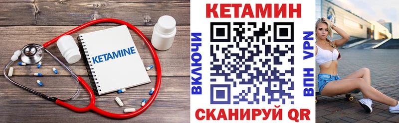 Кетамин VHQ  Кировск 