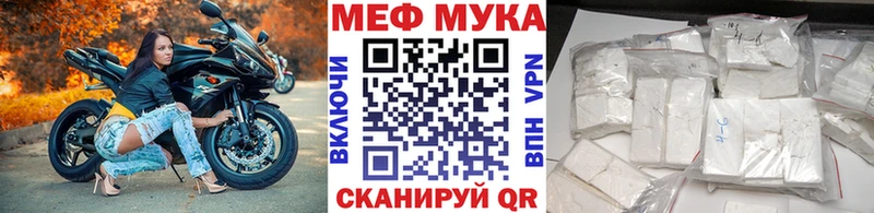 Меф мука Кировск
