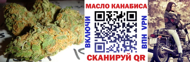 ТГК гашишное масло  Кировск 